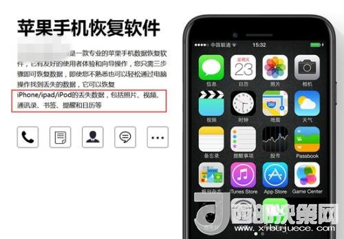 網(wǎng)上存在的手機(jī)數(shù)據(jù)恢復(fù)軟件。截圖