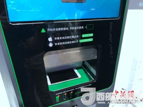 某手機(jī)回收機(jī)器，檢測(cè)時(shí)需要手機(jī)完全開(kāi)放數(shù)據(jù)調(diào)用權(quán)限。<a target='_blank'  >中新網(wǎng)</a> 吳濤 攝