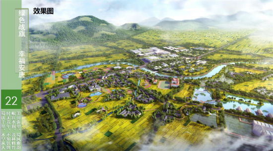 “綠色戰(zhàn)旗·幸福安唐”效果圖。鐘欣 攝