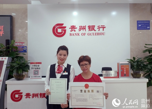 貴州省取消企業(yè)開戶許可后的第一筆企業(yè)開戶業(yè)務辦理成功。龍章榆 攝