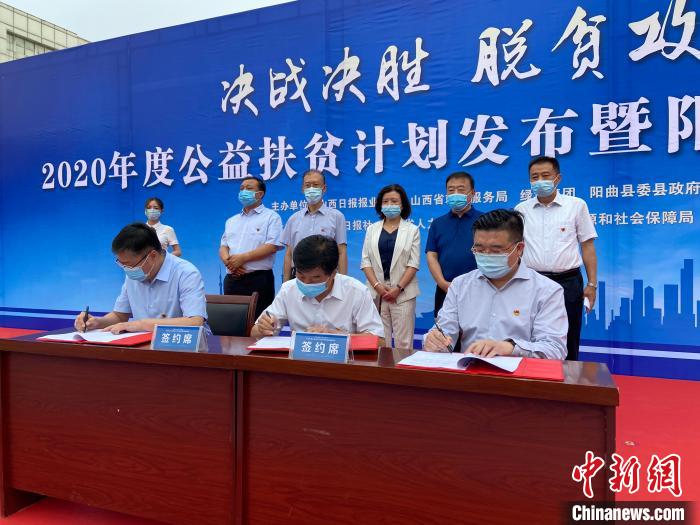 山西日報報業(yè)集團、山西省就業(yè)服務(wù)局、綠地集團以促進貧困地區(qū)勞動力就業(yè)為重要抓手，強強聯(lián)手、共同發(fā)力，共同簽署“百企千崗促就業(yè)”公益扶貧計劃三方戰(zhàn)略合作協(xié)議。　屈麗霞 攝