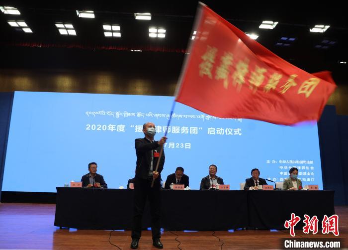 圖為2020年度“援藏律師服務(wù)團(tuán)”志愿者?！⊥踉骑w 攝
