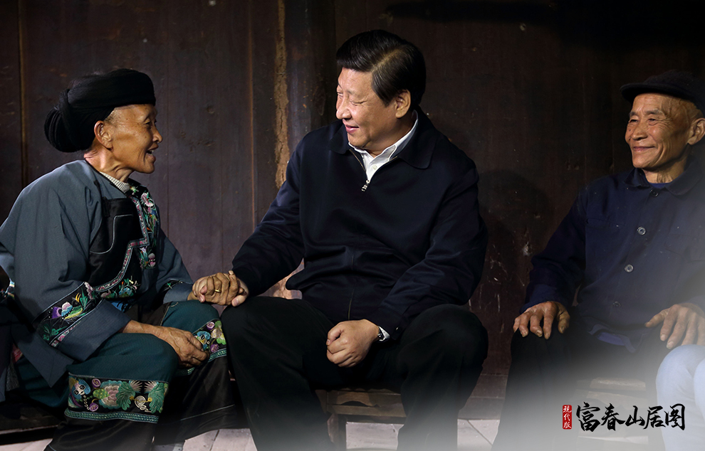 2013年11月3日，習近平總書記在湘西土家族苗族自治州花垣縣排碧鄉(xiāng)十八洞村苗族村民施齊文家中同一家人促膝交談。