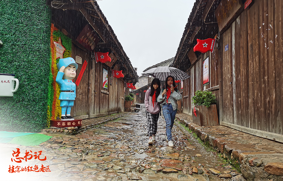 這是位于福建龍巖長(zhǎng)汀縣中復(fù)村紅軍街（2021年4月27日攝）。