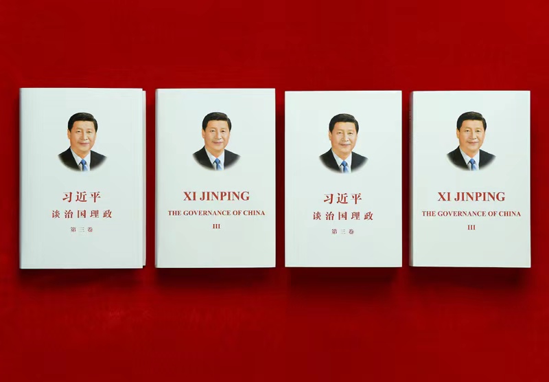 這是《習(xí)近平談治國理政》第三卷中英文版的精裝版和平裝版（2020年6月29日攝）。