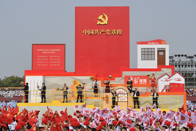 2019年10月1日，慶祝中華人民共和國成立70周年大會在北京天安門廣場隆重舉行。圖為群眾游行中的“從嚴治黨”方陣。