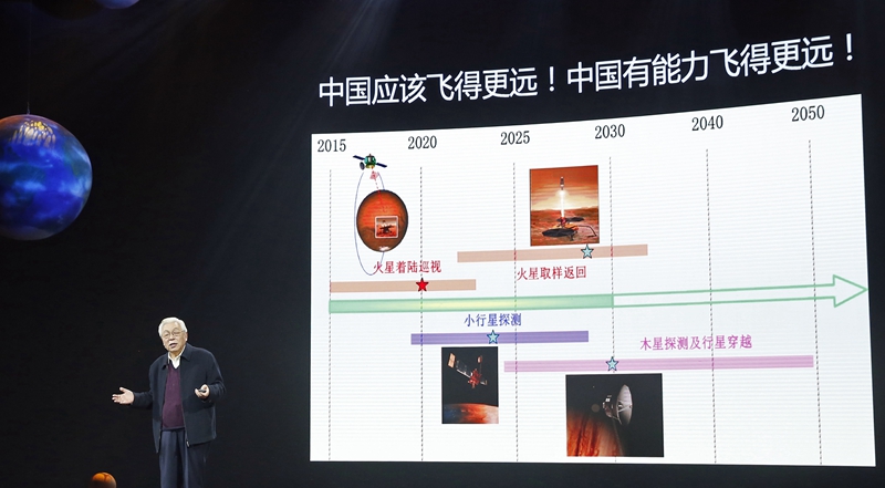 2020年1月12日，中國(guó)科學(xué)院院士、中國(guó)月球探測(cè)工程首任首席科學(xué)家歐陽(yáng)自遠(yuǎn)在清華大學(xué)向青少年講授科普知識(shí)。