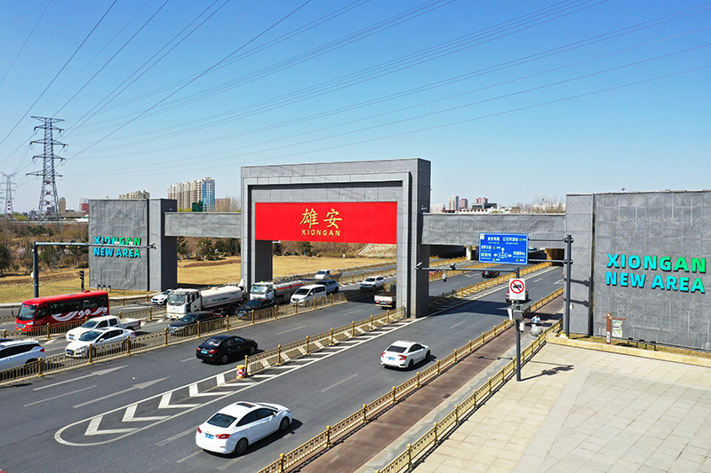 這是2023年3月15日拍攝的雄安新區(qū)雄安門。